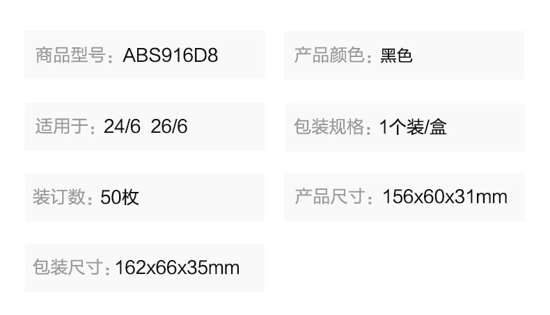 ABS916D8_detail_3