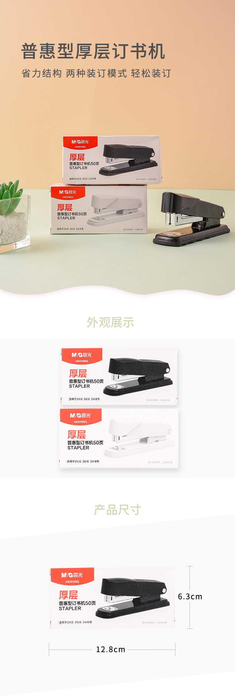 ABS916BQ_detail_1