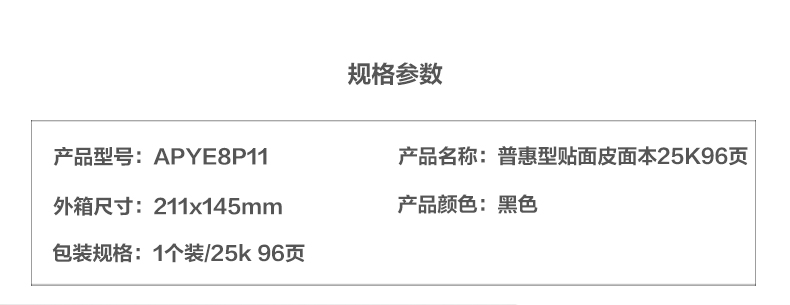 APYE8P11_06