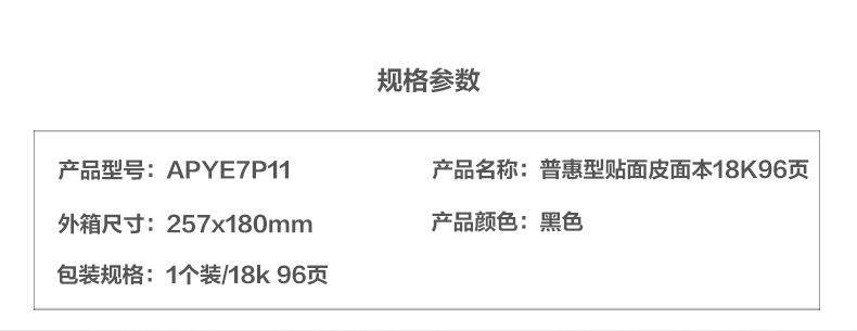 APYE7P11_06