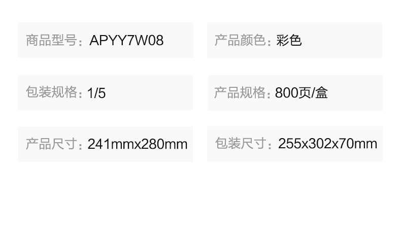 APYY7W08_detail_3
