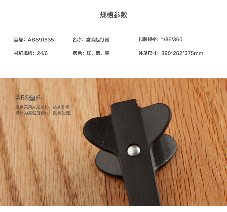 ABS91635_04