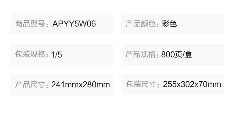 APYY5W06_detail_3