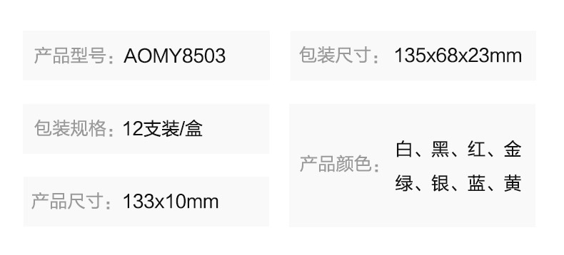 AOMY8503_detail_3