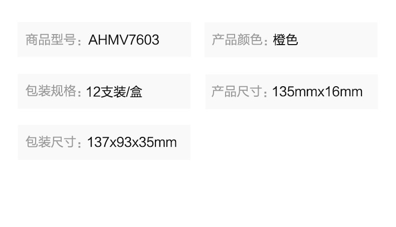 AHMV7603_detail_3