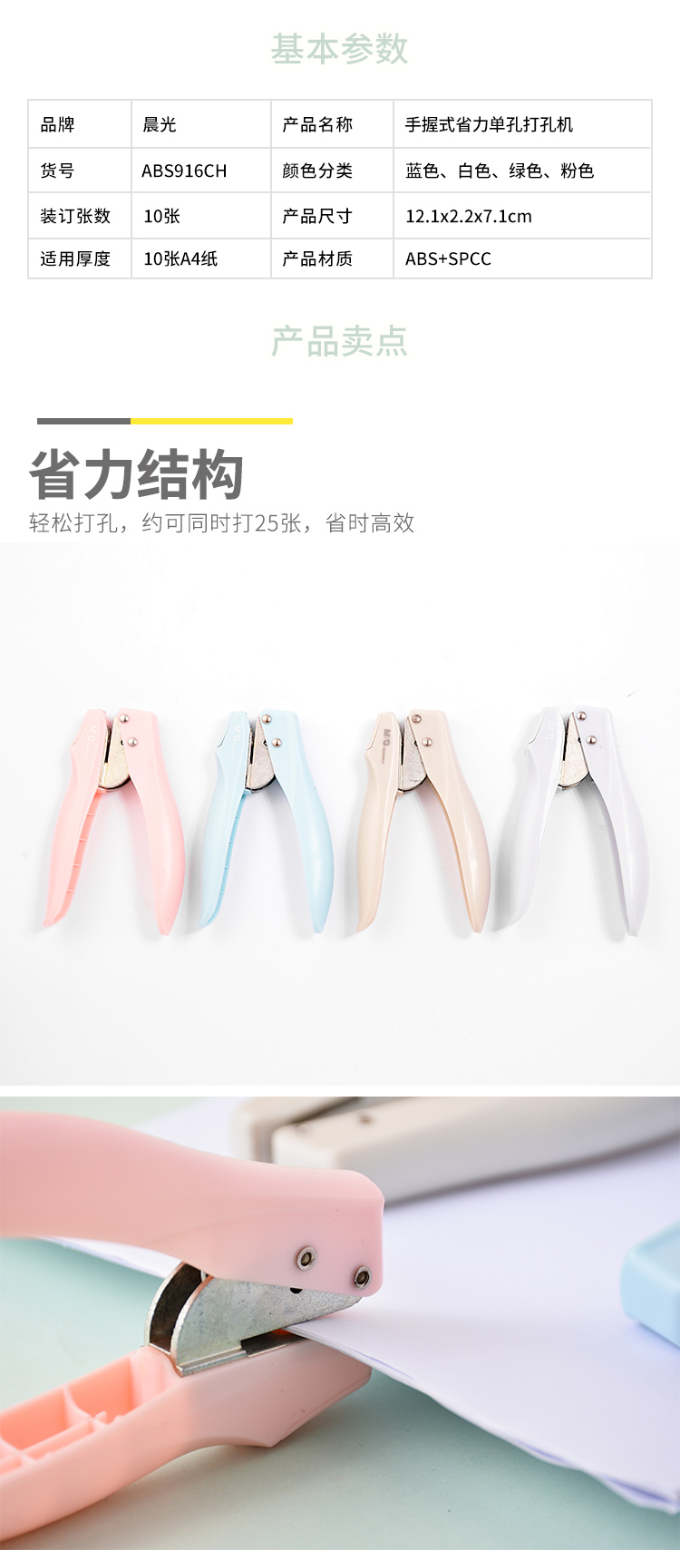 ABS916CH_detail_2