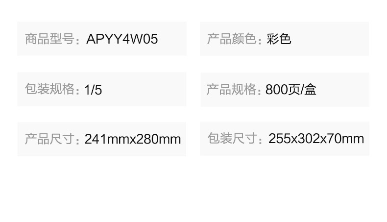 APYY4W05_detail_3