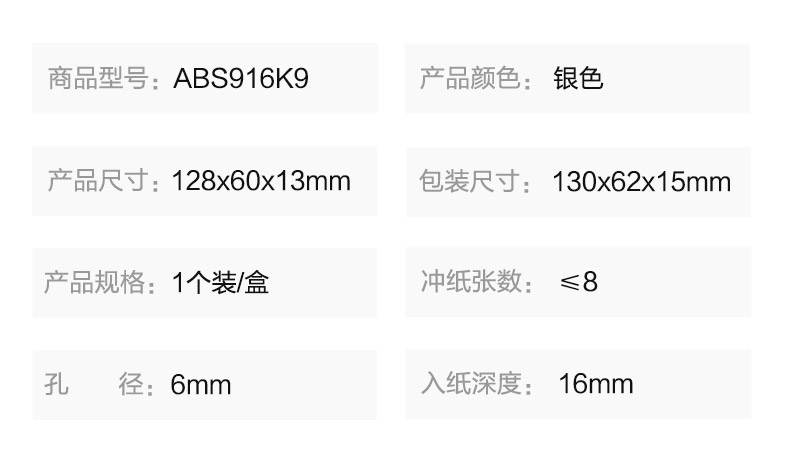ABS916K9_detail_3