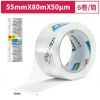 得力30289封箱胶带55mm*80m*50um(6卷/筒)(高透)