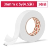 得力30416-EVA泡棉双面胶带36mm*5y*2.5mm(1卷/袋)