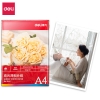 得力3541高光相片纸A4-200g/㎡(白)(20张/包)