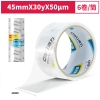 得力30170封箱胶带45mm*30y*50um(6卷/筒)(高透)