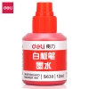 得力S630白板笔墨水(红色)(1瓶)