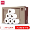 得力ZG105珊瑚海三防热敏标签纸100*50mm-960枚(白)(6卷/盒)