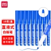 得力S521直液式白板笔(蓝色)(10支)