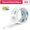 得力30360封箱胶带60mm*50m*48um(卷)(高透)
