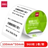 得力ZG294铭锐三防热敏标签纸100*50mm-960枚(白)(1卷/筒)