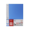 晨光60页实力派资料册蓝ADM95125