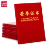 得力50704绒面荣誉证书(红)(10个/箱)8K绒面荣誉证书