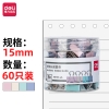 得力8556-6#彩色长尾票夹15mm(筒装)(混)(60只/筒)