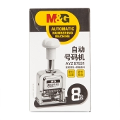 晨光8位自动号码机AYZ97531 财务办公数字日期打码机