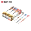 晨光中性替芯MG6128红色0.7mm