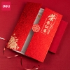 得力24819荣誉证书(红色)(10本)