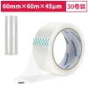 得力品冠30968封箱胶带60mm*60m*45μm(普透)(30卷/箱)