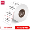 得力12000珊瑚海三防热敏标签纸40*30mm-800枚(白)(4卷/筒)
