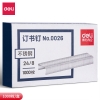 得力0026不锈钢订书钉24/8(银色)(1000枚/盒)