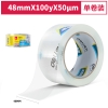 得力30248超市封箱胶带48mm*100y*50um(卷)(高透)