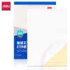 得力11878铜版不干胶打印纸(混)(A4-80张包)