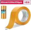 得力品正33978封箱胶带60mm*100m*50μm(黄色)(5卷/筒)