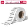 得力12315塞纳河三防热敏标签纸40*20mm-1800枚(白)(4卷/筒)