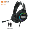 联想（Lenovo） HT401耳机耳麦头戴式线控笔记本电脑耳麦带话筒麦克风后挂式耳机入耳式 usb2.0