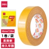 得力30803双面布基胶带30mm*20m*280μm(棕色)(1卷/热缩)