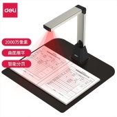 得力15163高拍仪(金色)(台)