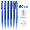 得力6506圆珠笔0.7mm子弹头(蓝色)(60支/盒)