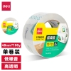 得力JD92低噪音封箱胶带48mm*100y*50μm(高透)(1卷/热缩)