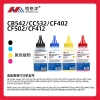 恒铭洋黄色碳粉适用HP CF402 502 412 CC532 CB542打印机通用彩色彩粉佳能碳粉