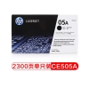 惠普CE505A原装黑色硒鼓适用LaserJet P2035 2035n P2055d 2055dn激光打印机