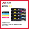 恒铭洋CF150A硒鼓黄色 适用惠普品牌LaserJet Pro M181fw M254激光打印机