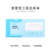 晨光普惠型三联出库单54k APYYBAU5