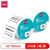 得力ZG203标王三防热敏标签纸60*40mm-800枚(白)(2卷/筒)