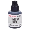 得力S630白板笔墨水(黑色)(1瓶)