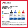 恒铭洋蓝色碳粉适用HP CF401 501 411 CC531 CB541打印机通用彩色彩粉佳能碳粉