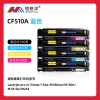 恒铭洋CF150A硒鼓蓝色 适用惠普品牌LaserJet Pro M181fw M254激光打印机