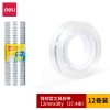 得力JD771强韧型文具胶带12mm*30y*38μm(高透)(12卷/筒)