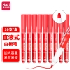 得力S521直液式白板笔(红色)(10支)
