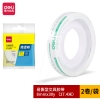 得力30008强韧型文具胶带8mm*30y*38um(高透)(2卷/袋)